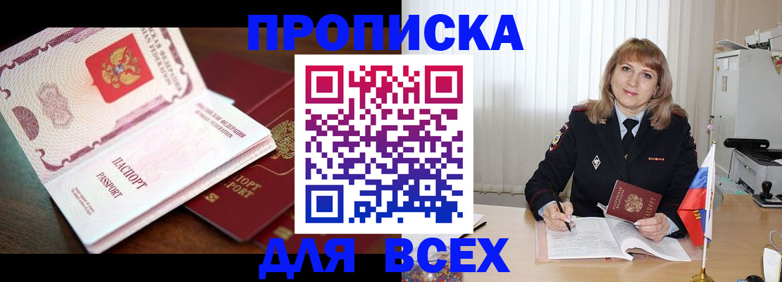 временная регистрация в Коми