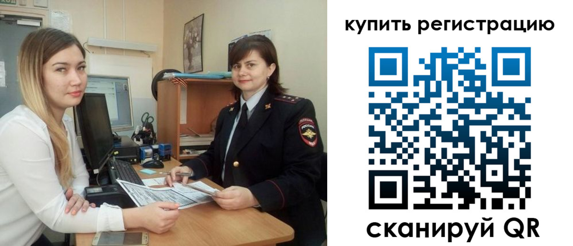 временная прописка в Коми