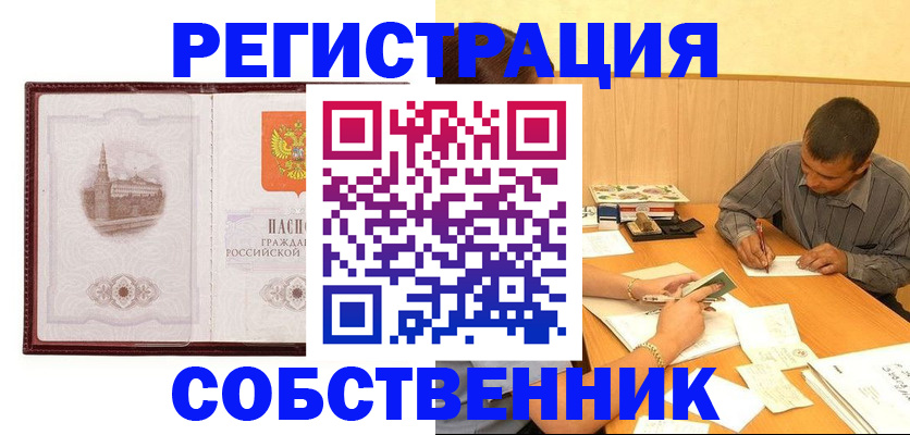 временная регистрация в Коми