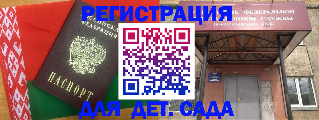 прописка ребенка в Коми