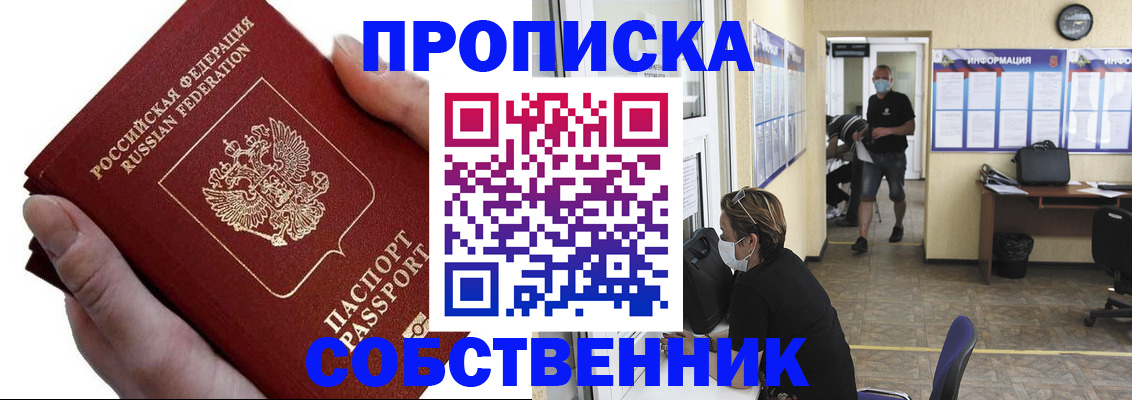 временная регистрация надежно в Коми