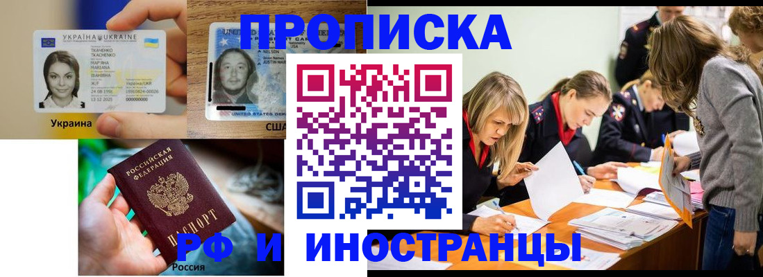 временная регистрация законно в Коми