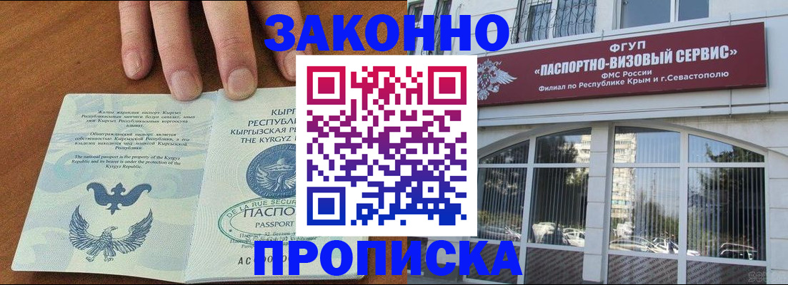 временная регистрация купить в Коми