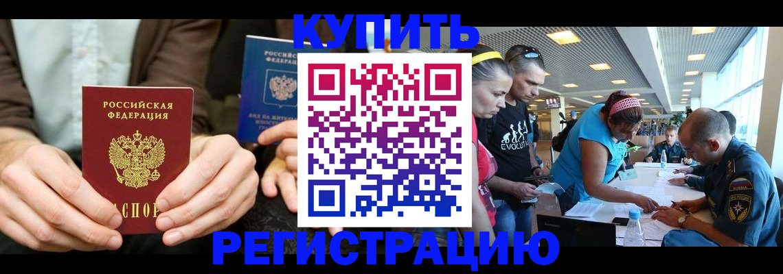 временная прописка в Коми